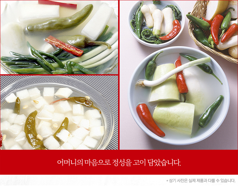 동치미