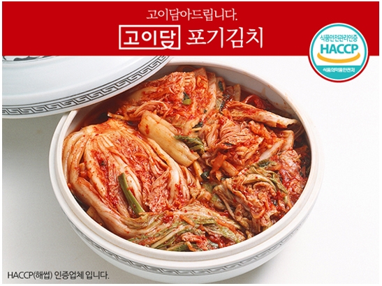 포기김치