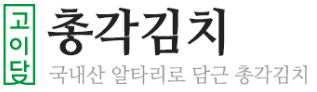 총각김치 타이틀