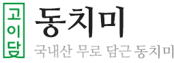 동치미 타이틀
