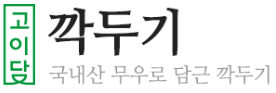 깍두기 타이틀