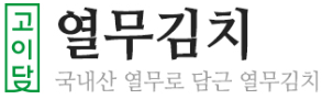 열무김치 타이틀