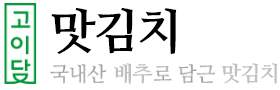 맛김치 타이틀